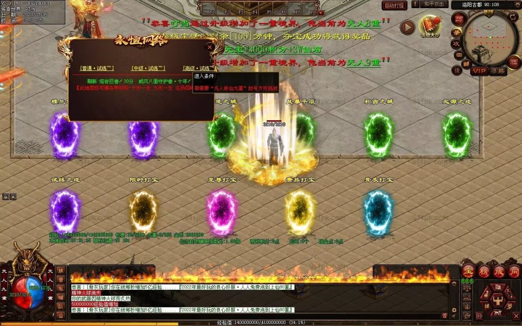 图片[63]-八荒诛魔录微变