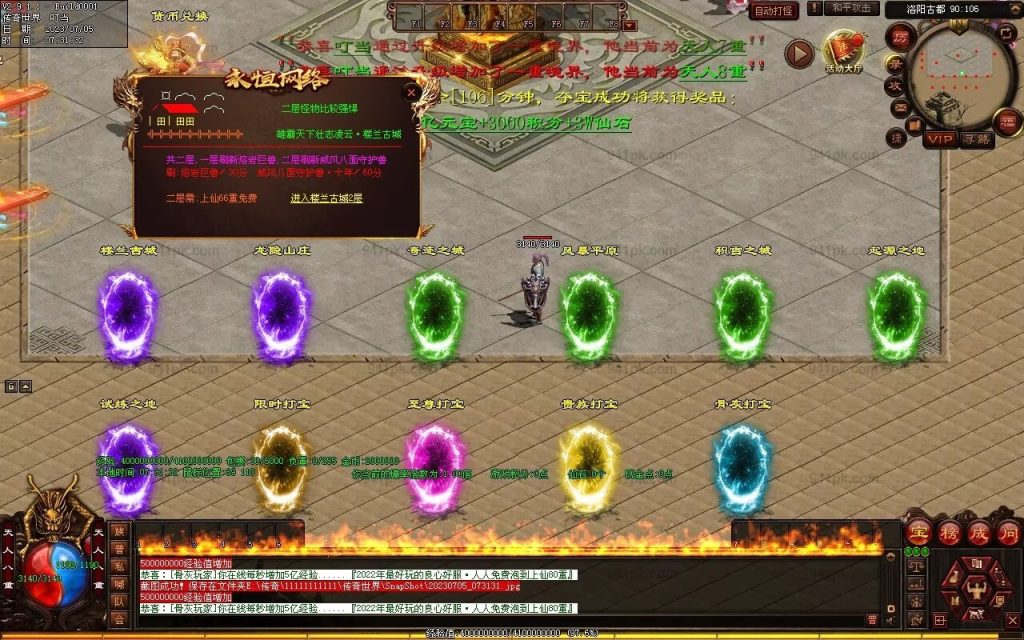 图片[64]-八荒诛魔录微变