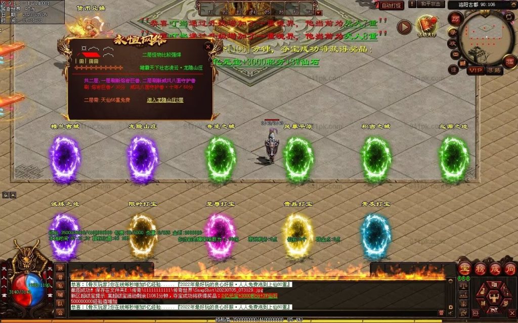 图片[65]-八荒诛魔录微变