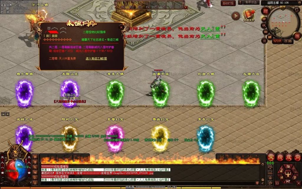 图片[66]-八荒诛魔录微变