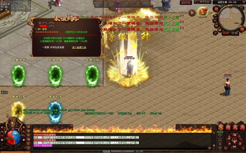 图片[69]-八荒诛魔录微变