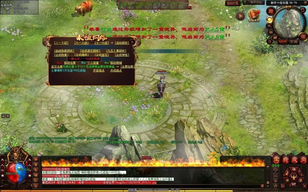 图片[70]-八荒诛魔录微变