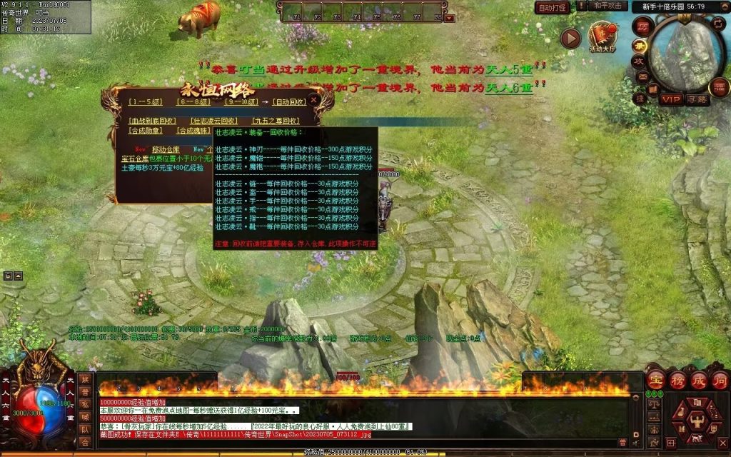 图片[71]-八荒诛魔录微变