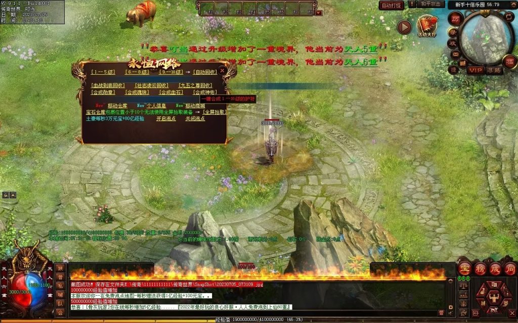 图片[73]-八荒诛魔录微变