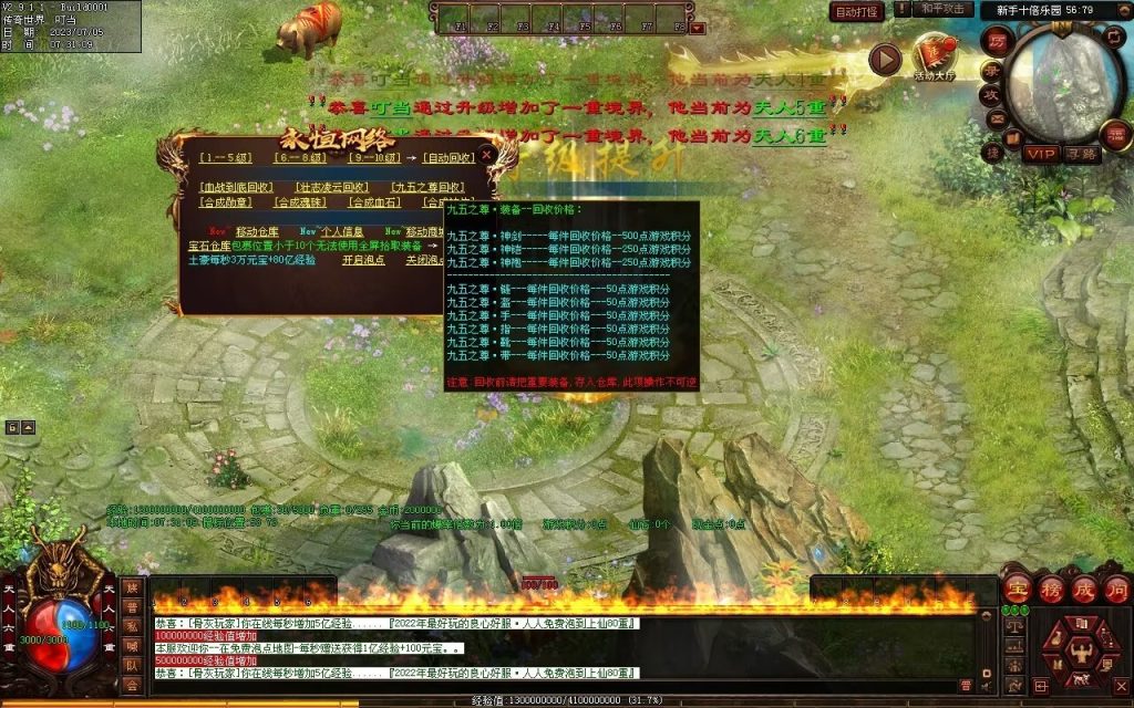 图片[74]-八荒诛魔录微变