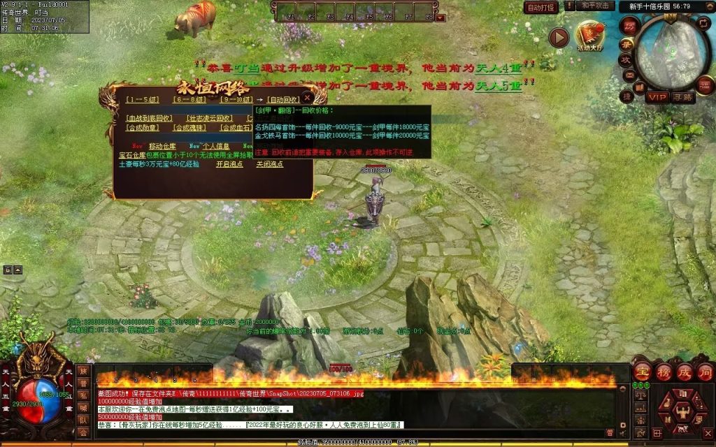 图片[76]-八荒诛魔录微变