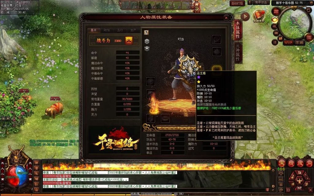 图片[77]-八荒诛魔录微变