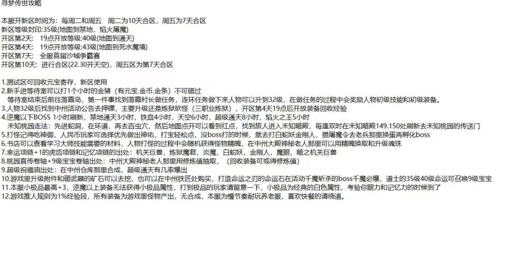 图片[3]-寻梦传世03复古