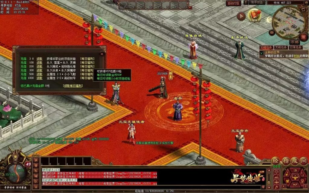 图片[4]-寻梦传世03复古