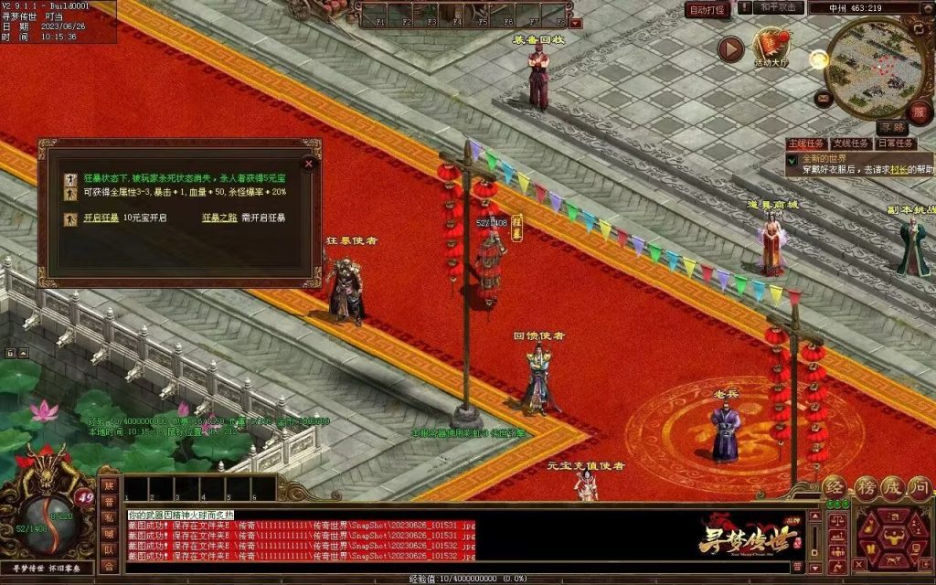 图片[5]-寻梦传世03复古