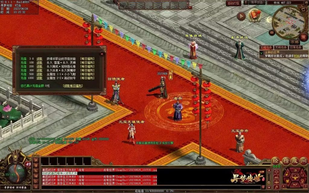 图片[6]-寻梦传世03复古