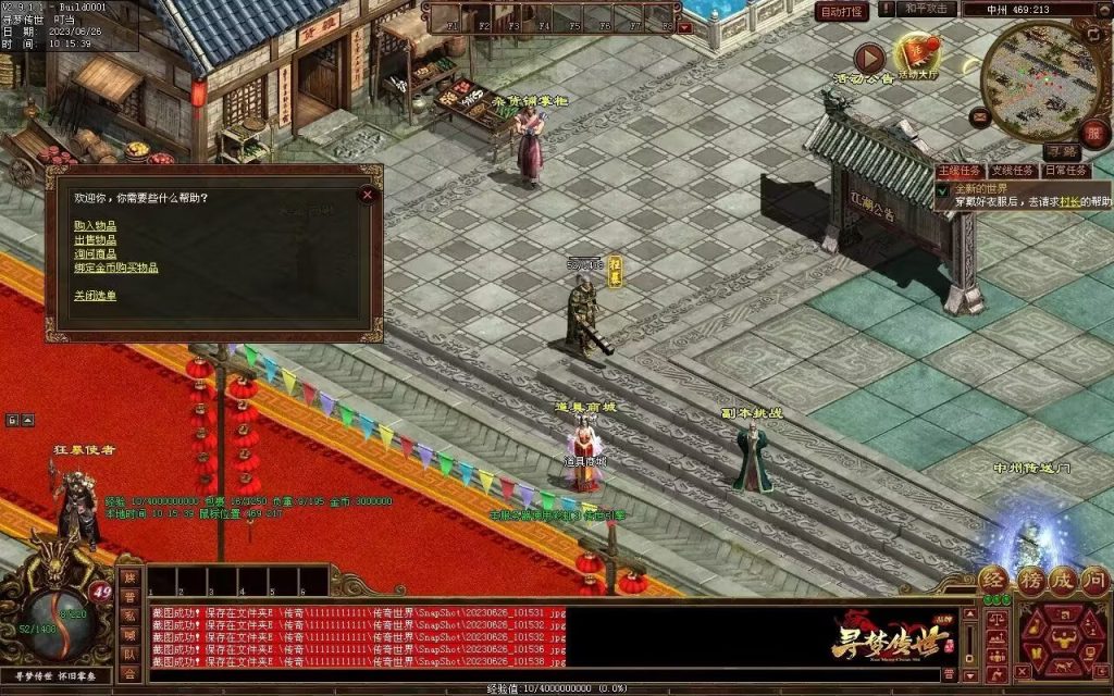 图片[8]-寻梦传世03复古