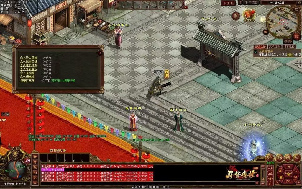 图片[11]-寻梦传世03复古