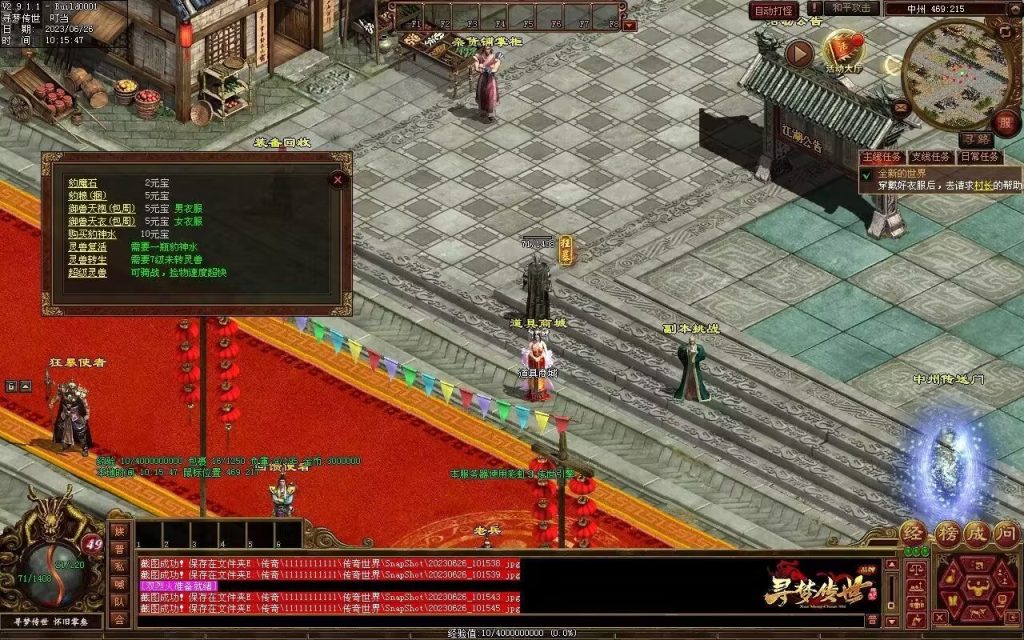 图片[12]-寻梦传世03复古