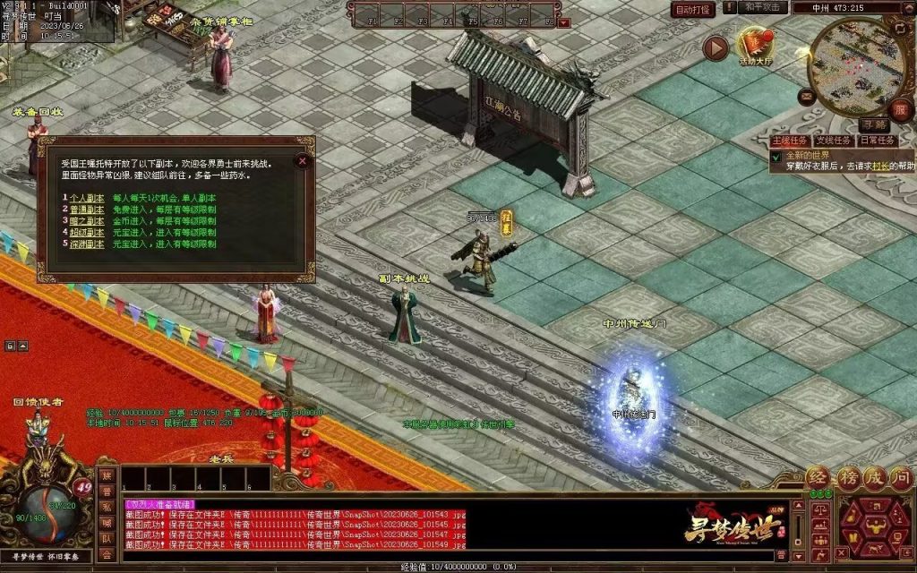 图片[13]-寻梦传世03复古