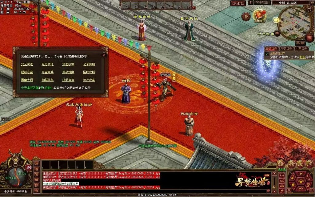 图片[14]-寻梦传世03复古