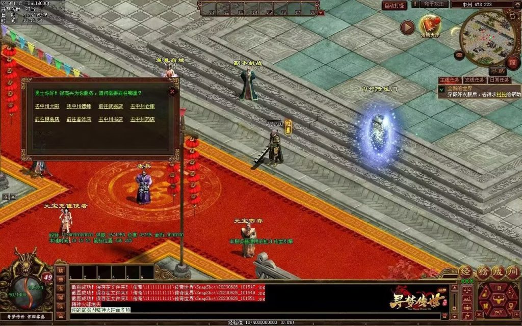 图片[15]-寻梦传世03复古