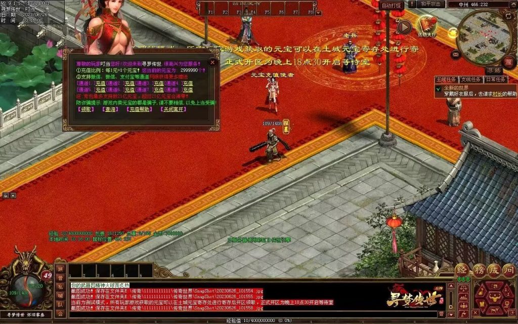 图片[16]-寻梦传世03复古