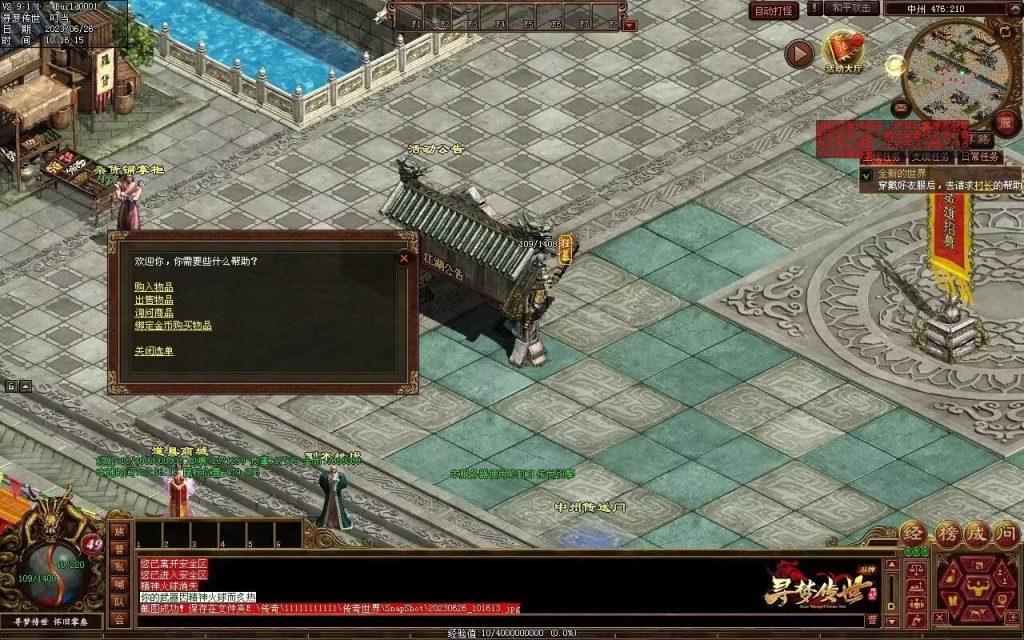 图片[18]-寻梦传世03复古