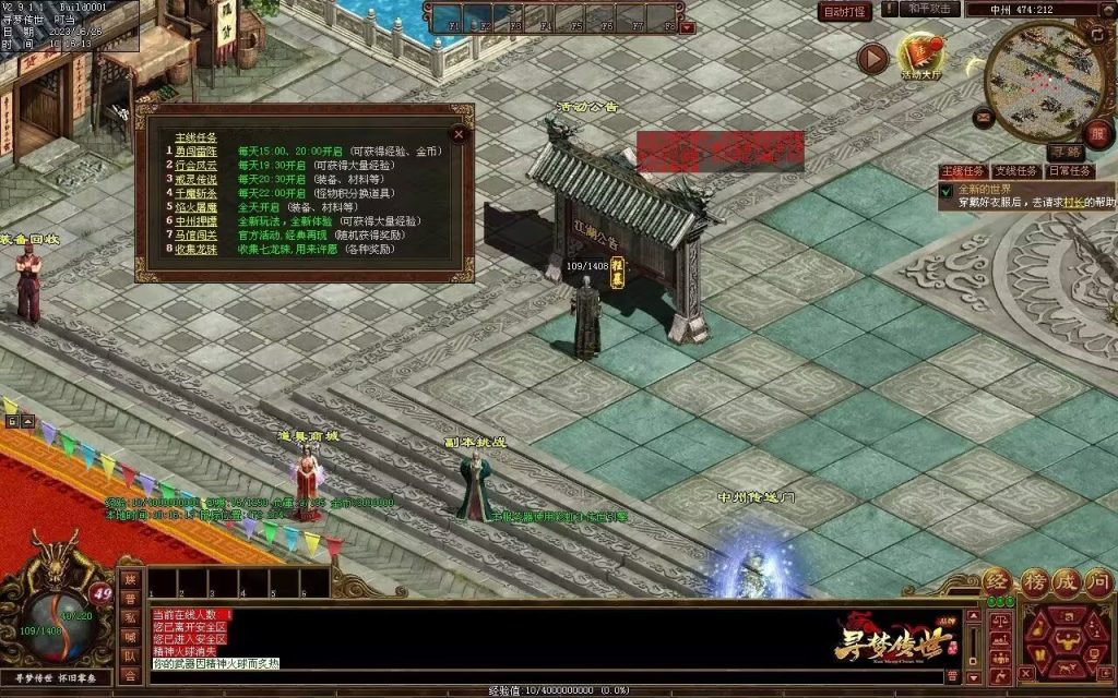 图片[19]-寻梦传世03复古