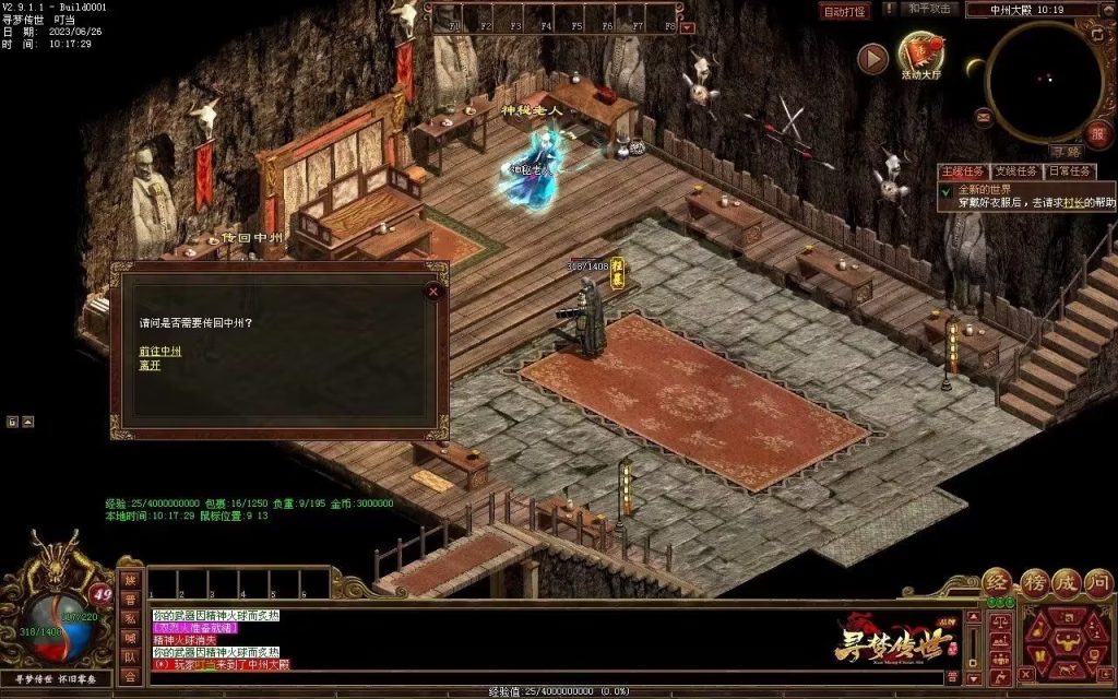 图片[21]-寻梦传世03复古