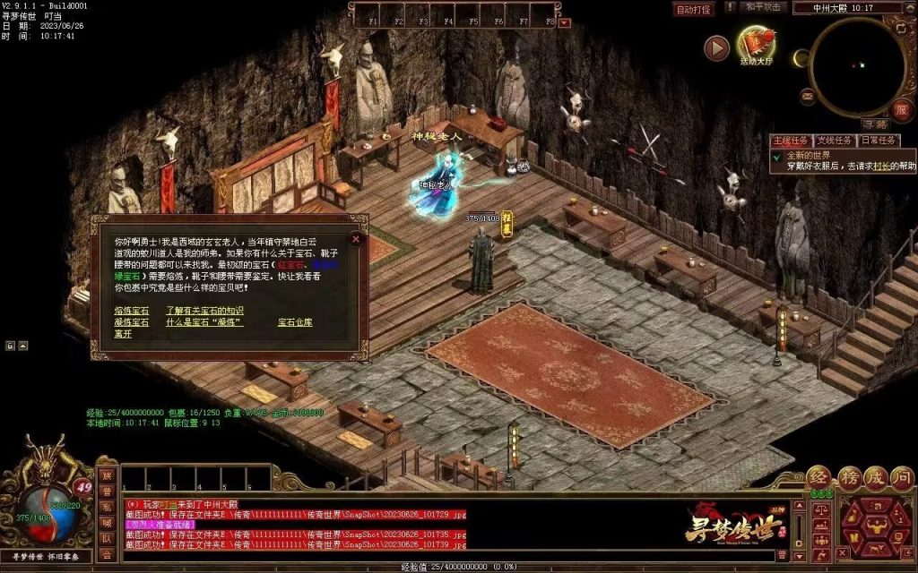 图片[22]-寻梦传世03复古