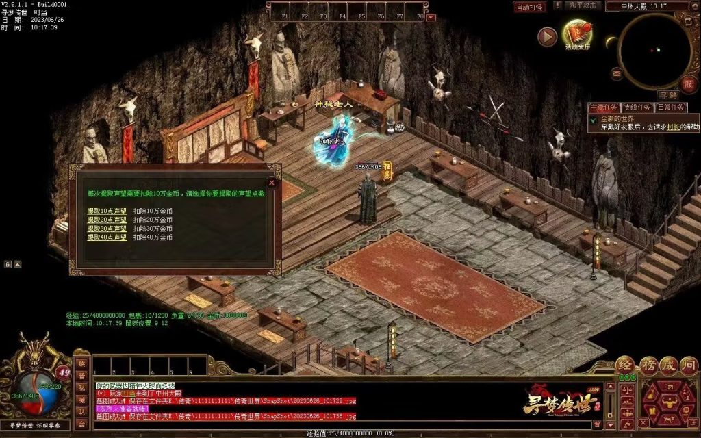 图片[23]-寻梦传世03复古