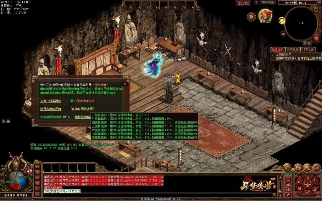 图片[25]-寻梦传世03复古