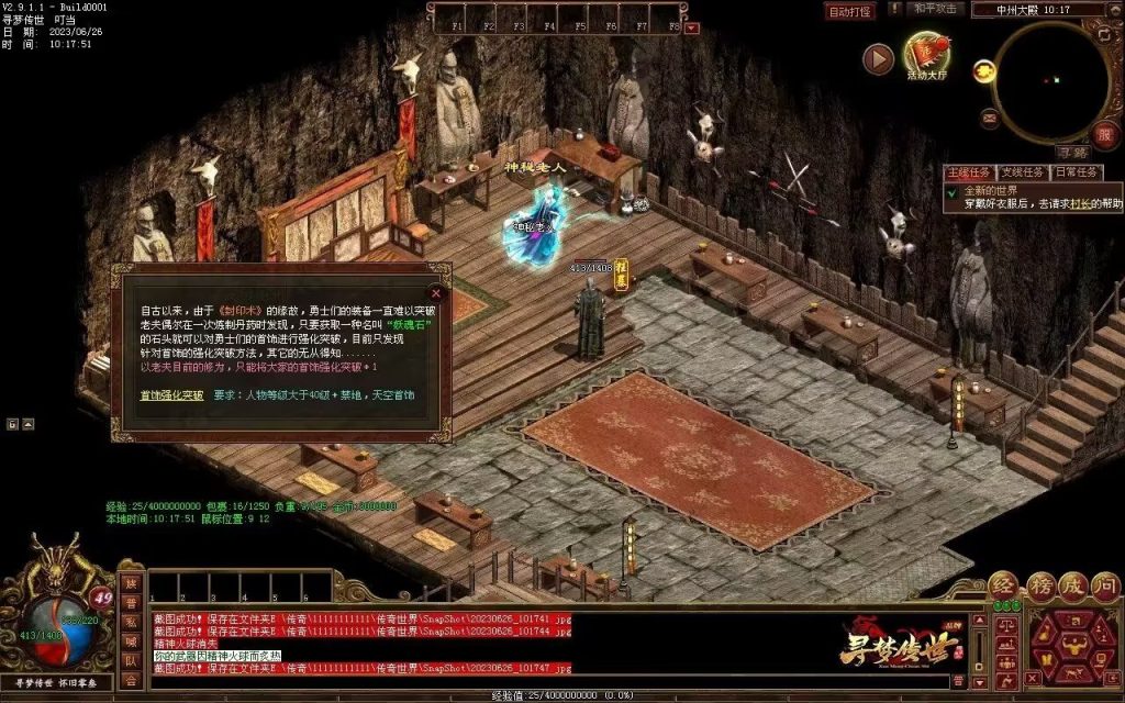 图片[26]-寻梦传世03复古