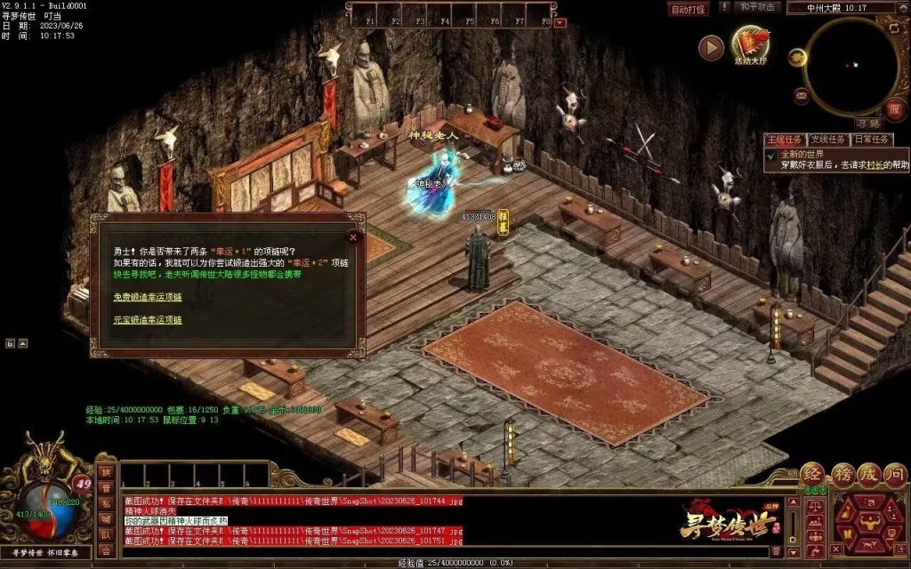 图片[27]-寻梦传世03复古