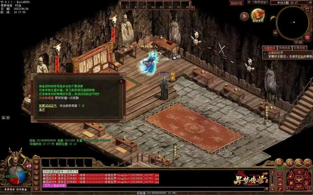 图片[28]-寻梦传世03复古