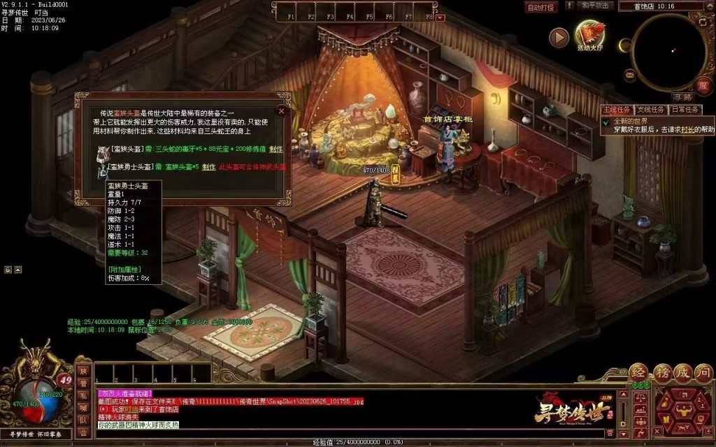 图片[29]-寻梦传世03复古