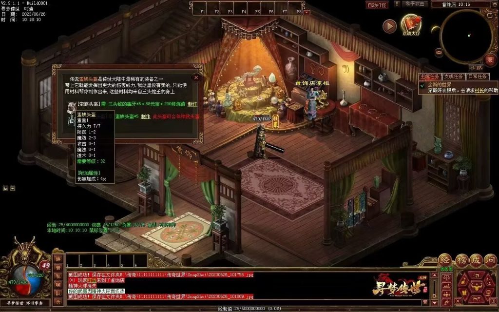 图片[30]-寻梦传世03复古