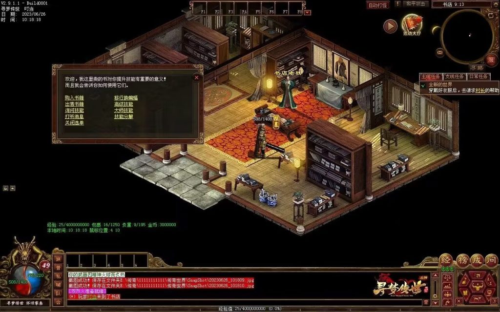 图片[31]-寻梦传世03复古