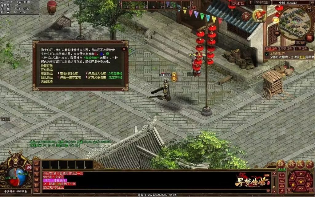 图片[32]-寻梦传世03复古