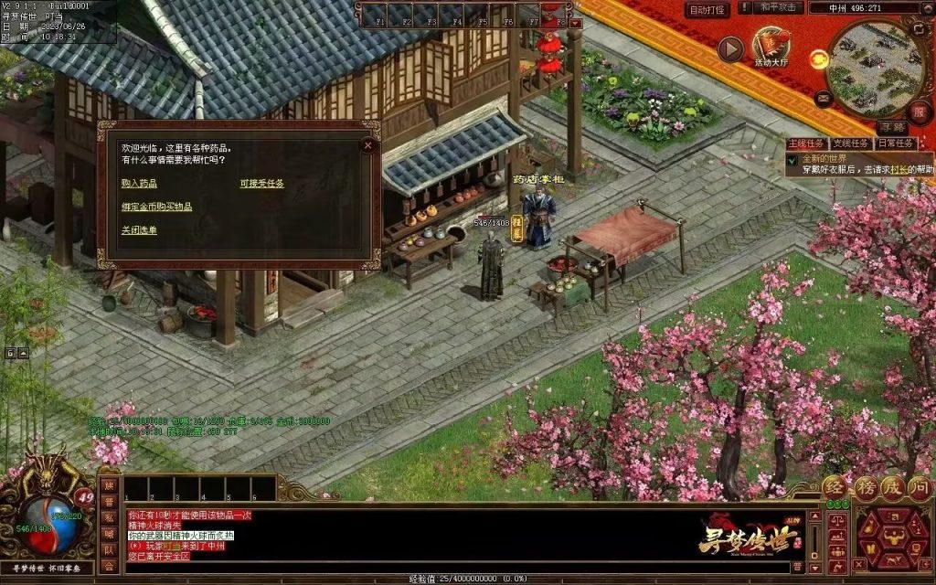 图片[33]-寻梦传世03复古