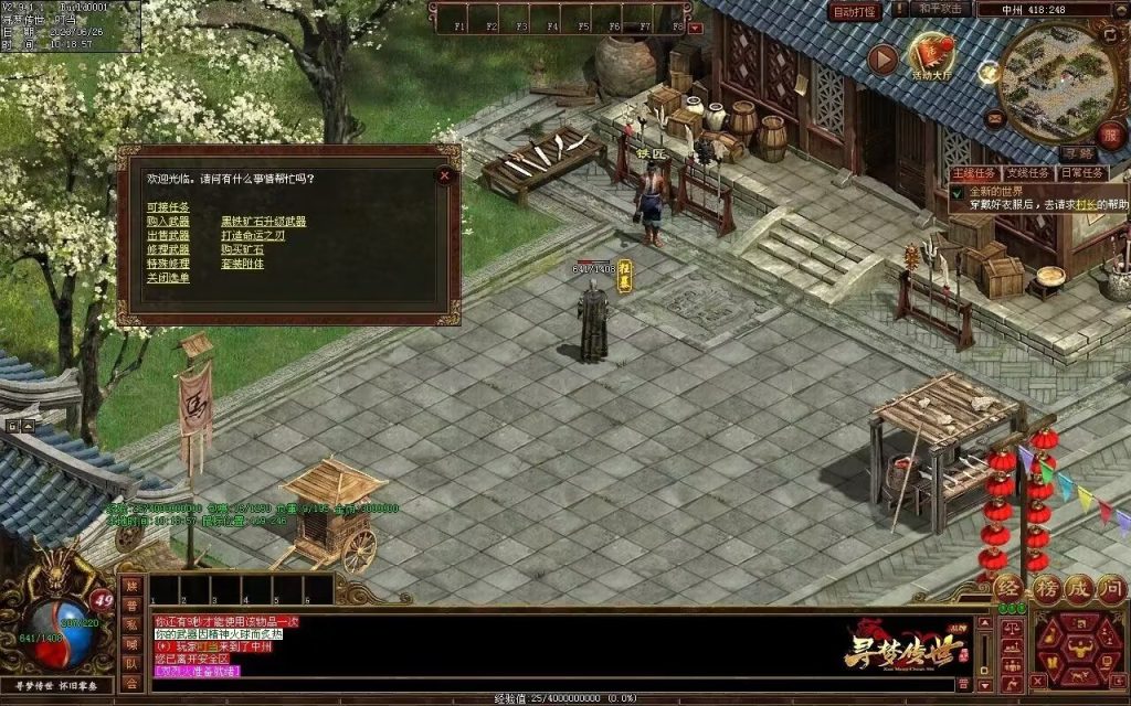 图片[34]-寻梦传世03复古