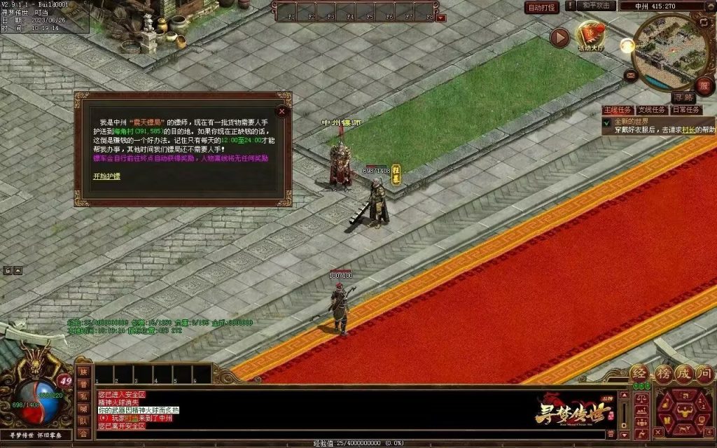 图片[35]-寻梦传世03复古