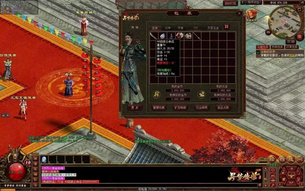 图片[38]-寻梦传世03复古