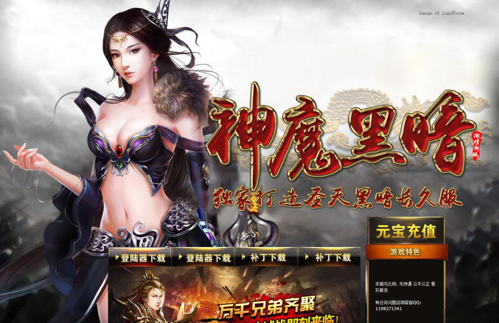 图片[1]-神魔黑暗