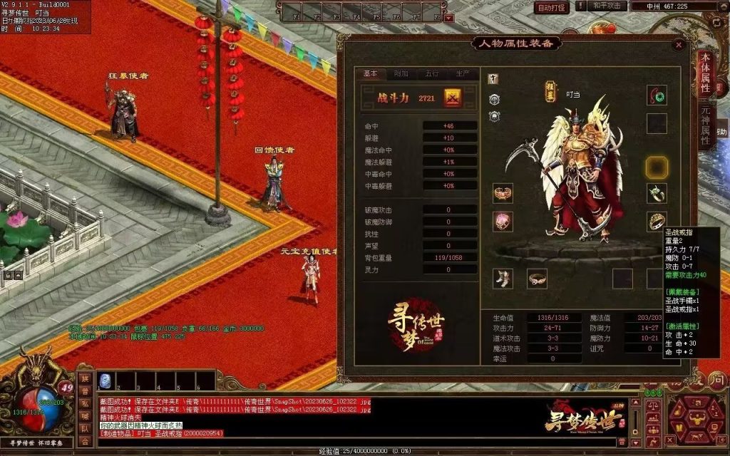 图片[41]-寻梦传世03复古