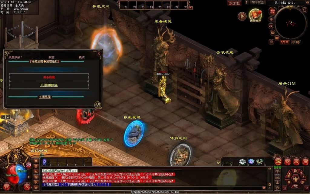 图片[4]-神魔黑暗