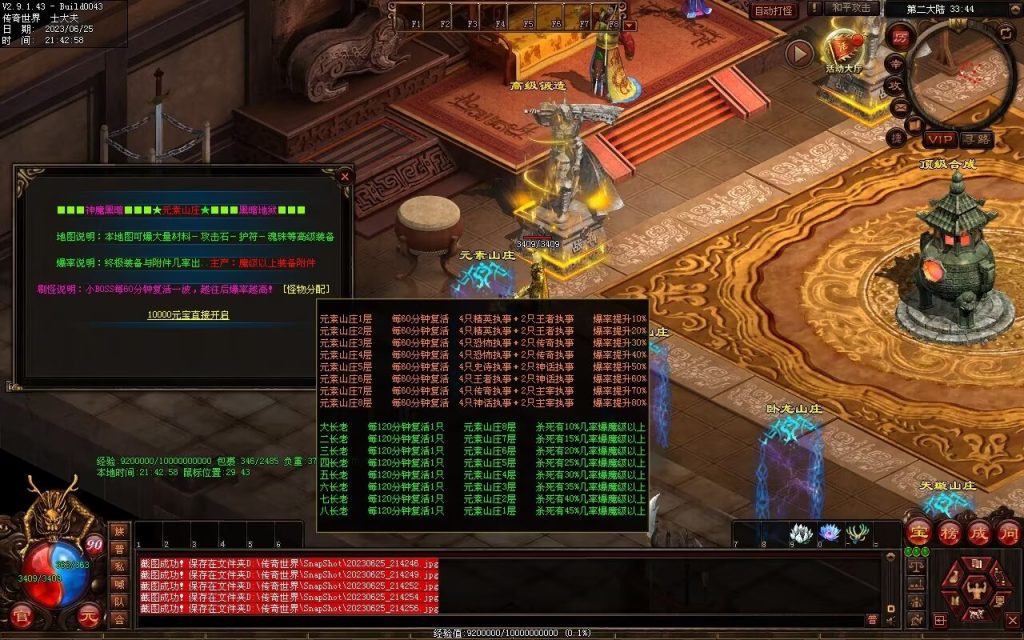 图片[5]-神魔黑暗