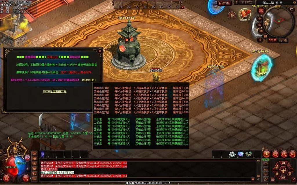 图片[9]-神魔黑暗