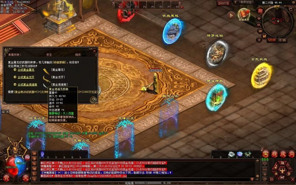 图片[13]-神魔黑暗