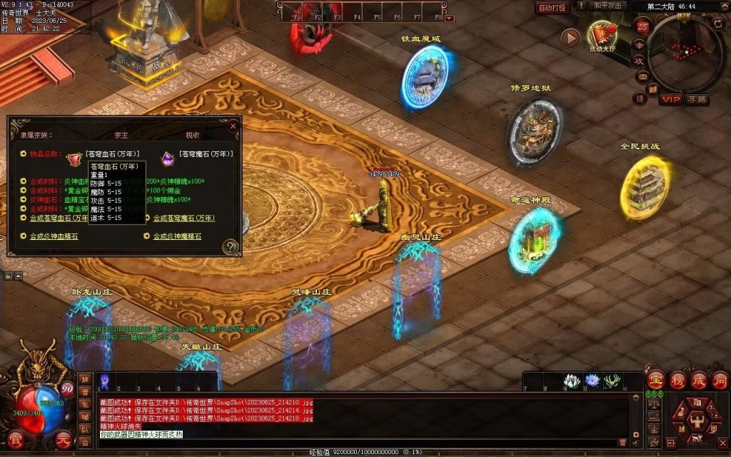 图片[15]-神魔黑暗