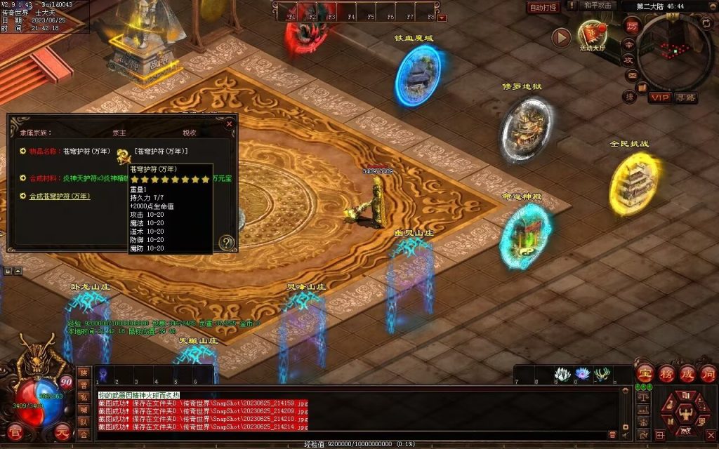 图片[16]-神魔黑暗