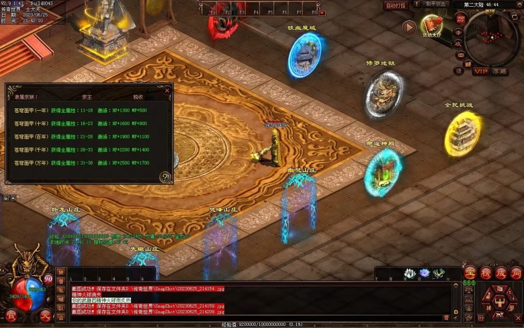 图片[18]-神魔黑暗