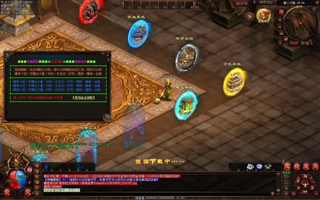 图片[24]-神魔黑暗