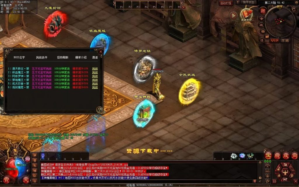 图片[25]-神魔黑暗